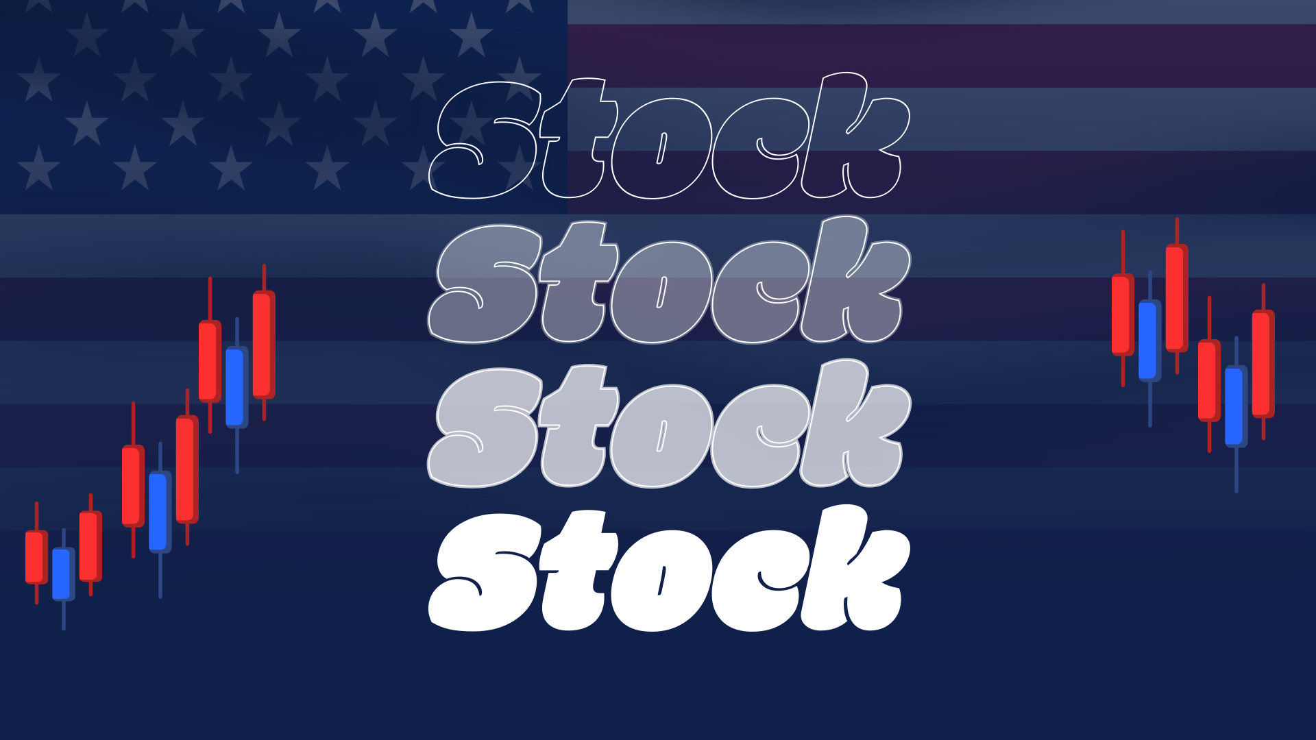 미국 주식 분석